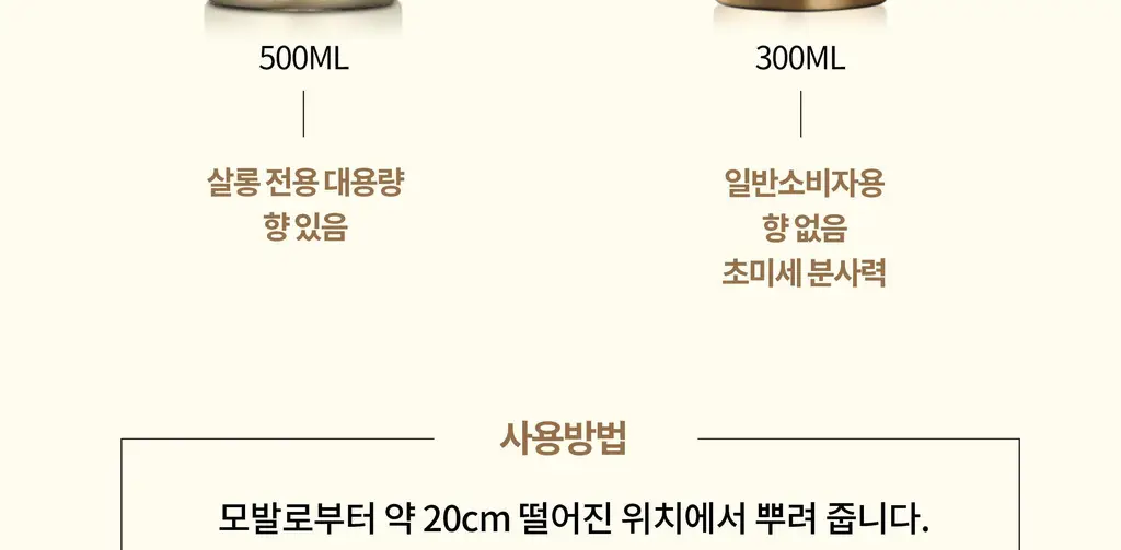 [올영단독] 로레알 프로페셔널 에르네뜨 무향 퓨어 볼륨 헤어 스프레이 300ml/500ml 단품/기획 상세페이지 21